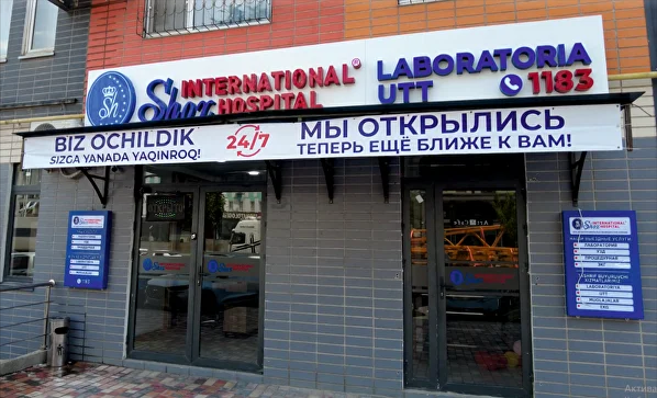 Shox International Hospital — Yunusobod